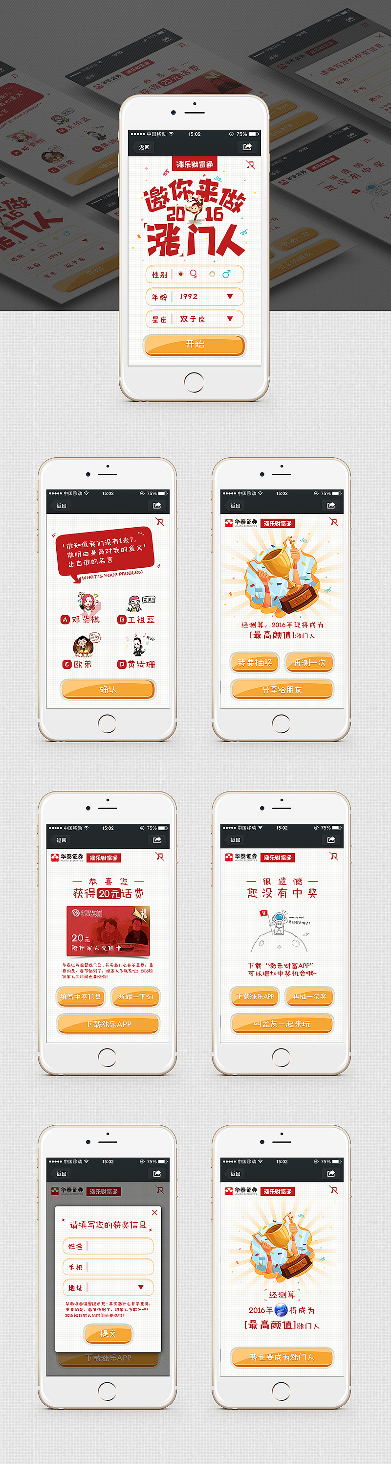 问答题h5（图ZNDI1OTkwMjQ=） - 其他UI - 站酷设计师慌慌呀原创素材 - 站酷ZCOOL