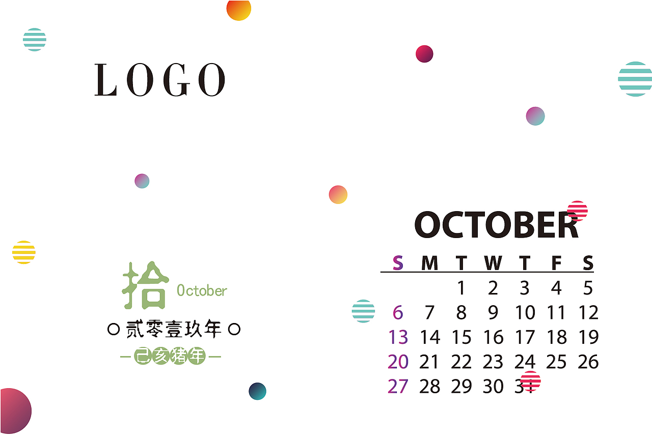 2018-2019企业跨年台历（图ZMTIzNzQxMzgw） - 书籍/画册 - 站酷设计师_小宁同学原创素材 - 站酷ZCOOL