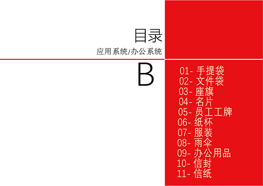 VIS手册（图ZMTI5MzU3MjE2） - Logo - 站酷设计师再也没有8原创素材 - 站酷ZCOOL