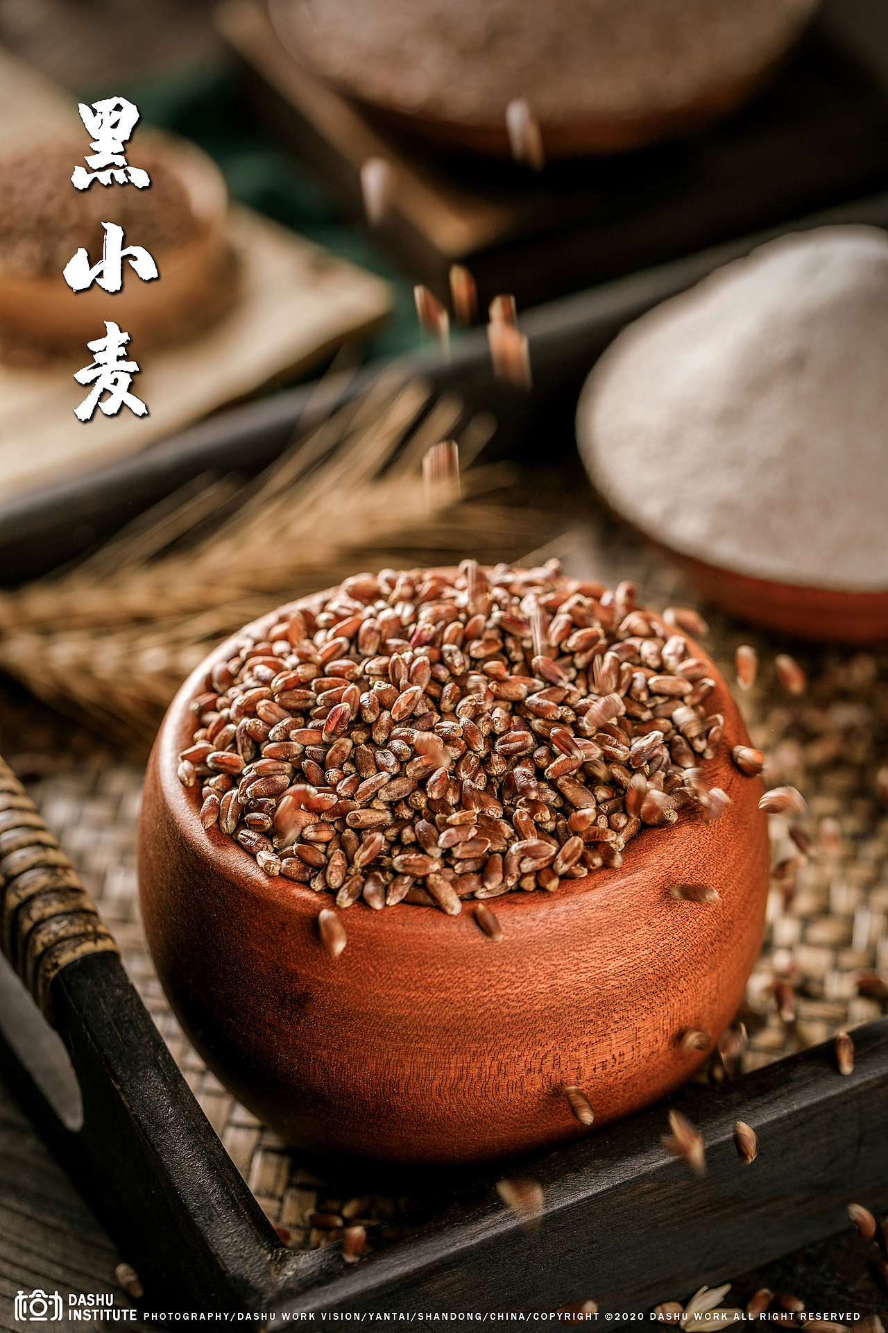 黑麦|黑麦面粉|黑小麦|黑麦水饺|黑麦面包|黑麦馒头（图ZMjM1NTIwOTQw） - 产品摄影 - 站酷设计师大樹原创素材 - 站酷ZCOOL
