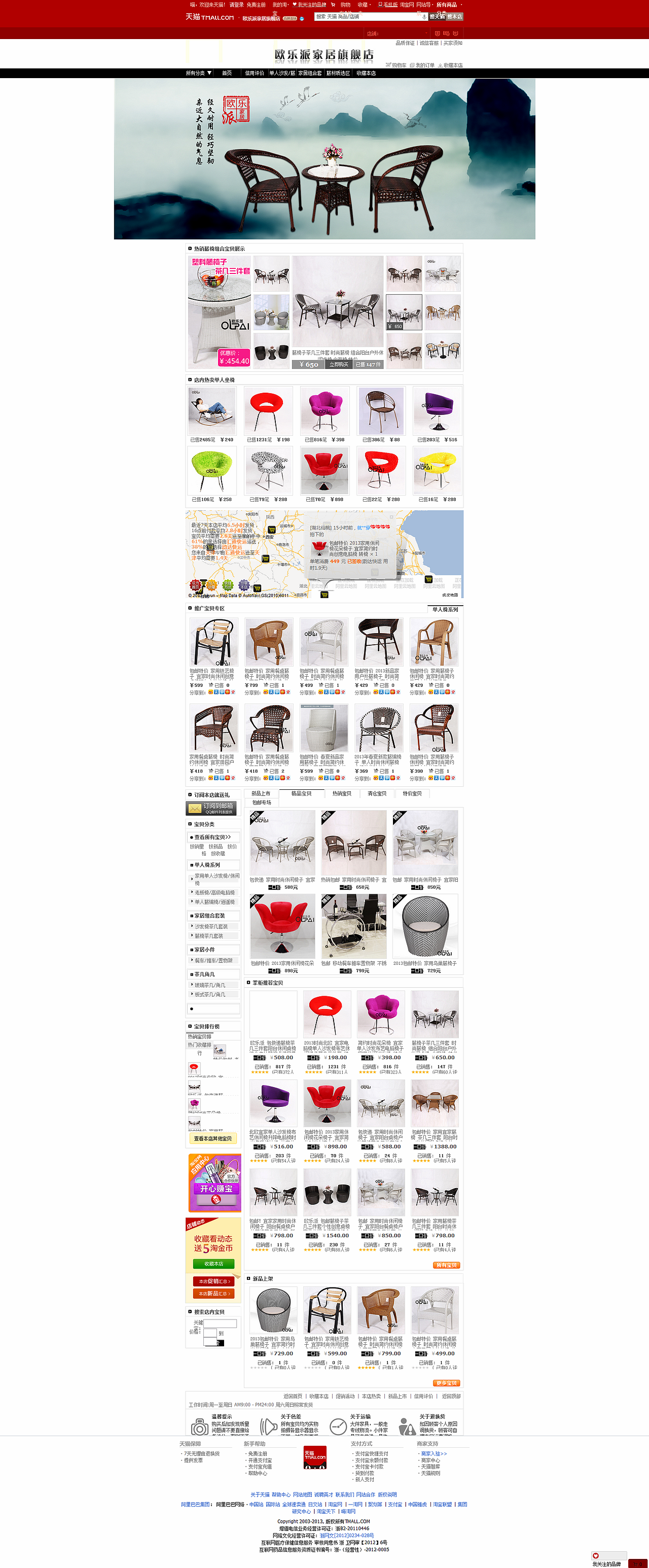 家具店铺首页装修与详情页面（图ZMTc0NjYzNDg=） - 电商 - 站酷设计师569124850原创素材 - 站酷ZCOOL