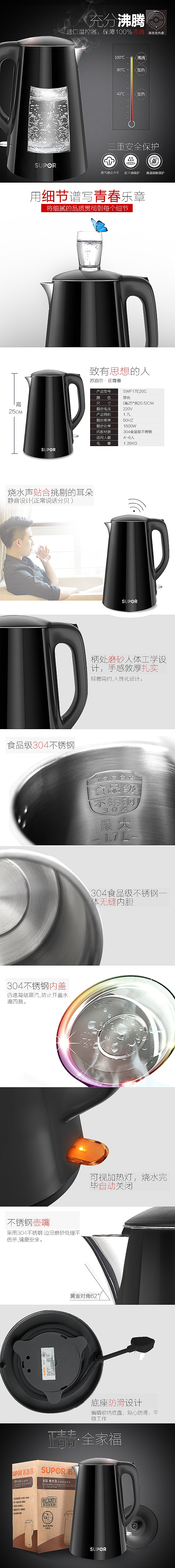 黑色水壶详情页（图ZNTI1NzA4NDA=） - 电商 - 站酷设计师943383884原创素材 - 站酷ZCOOL
