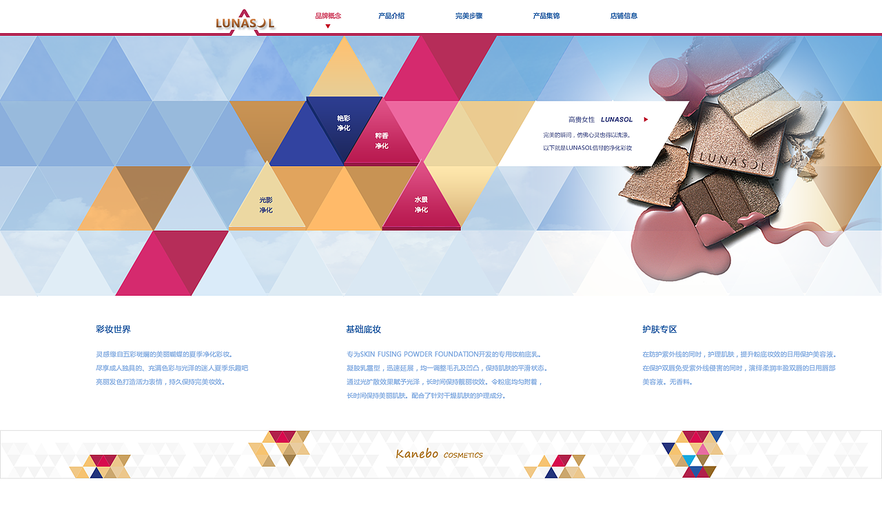 日月晶彩（图ZMTA4NjM1NDIw） - 企业官网 - 站酷设计师以恬原创素材 - 站酷ZCOOL