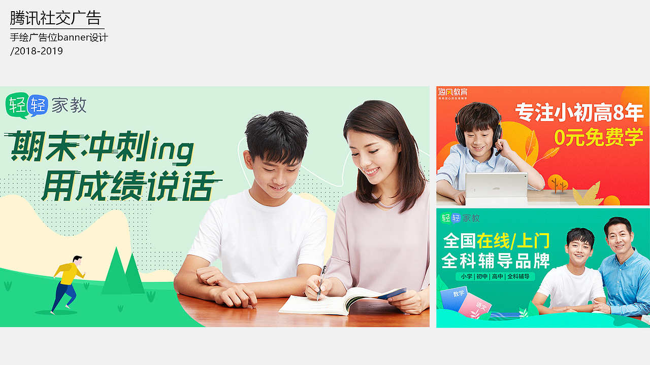 2017-2019作品集（图ZMTUyMzgyODQ0） - 宣传物料 - 站酷设计师大大大ai俊儿原创素材 - 站酷ZCOOL