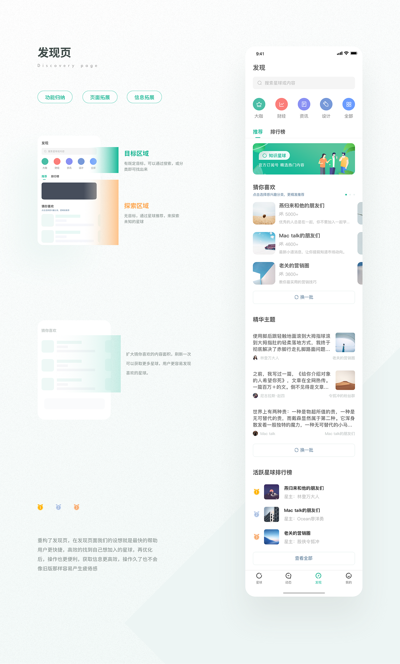 知識(shí)星球 App 設(shè)計(jì)方案（圖ZMjE0NjQyMjQw） - APP界面 - 站酷設(shè)計(jì)師_Dapan原創(chuàng)素材 - 站酷ZCOOL