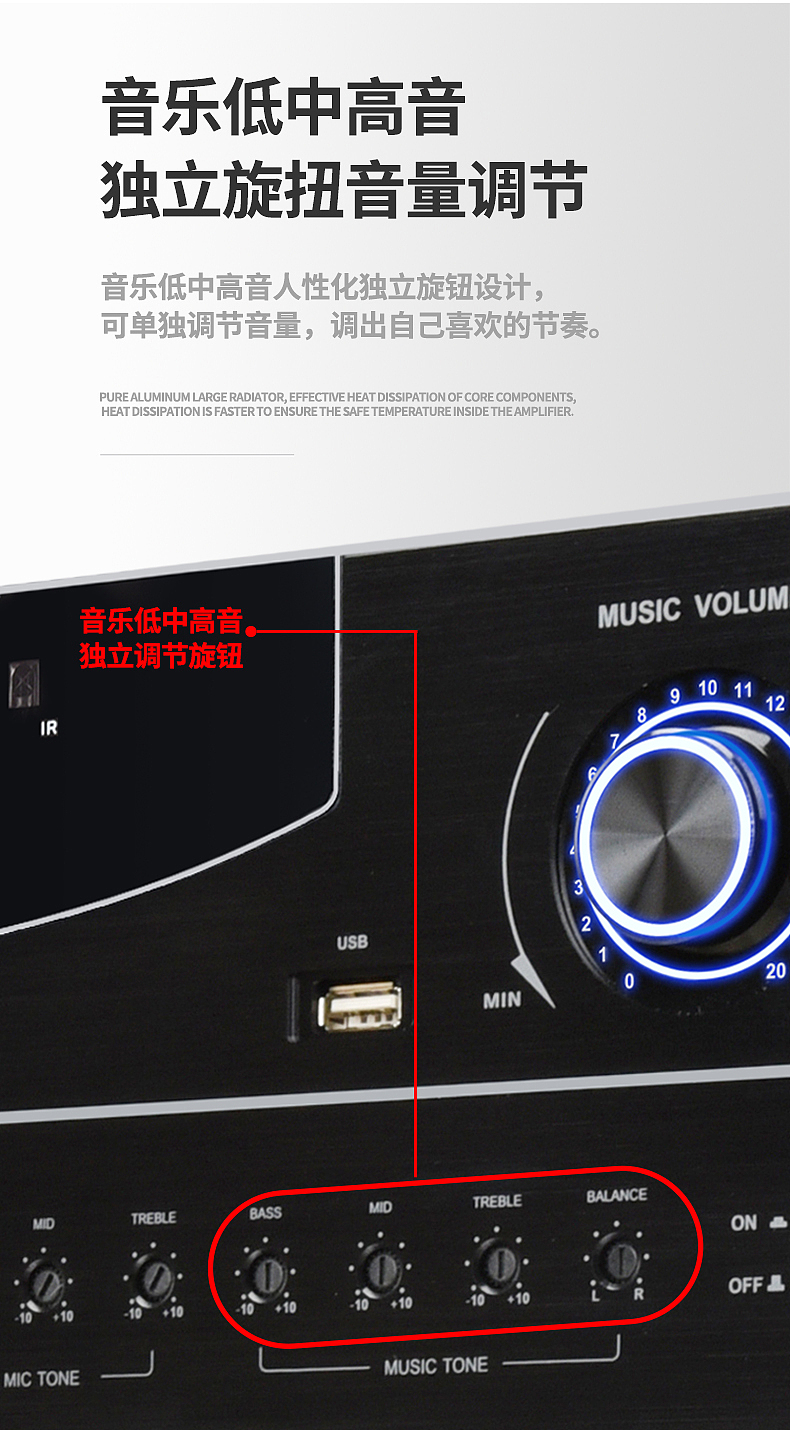 高端功放详情设计