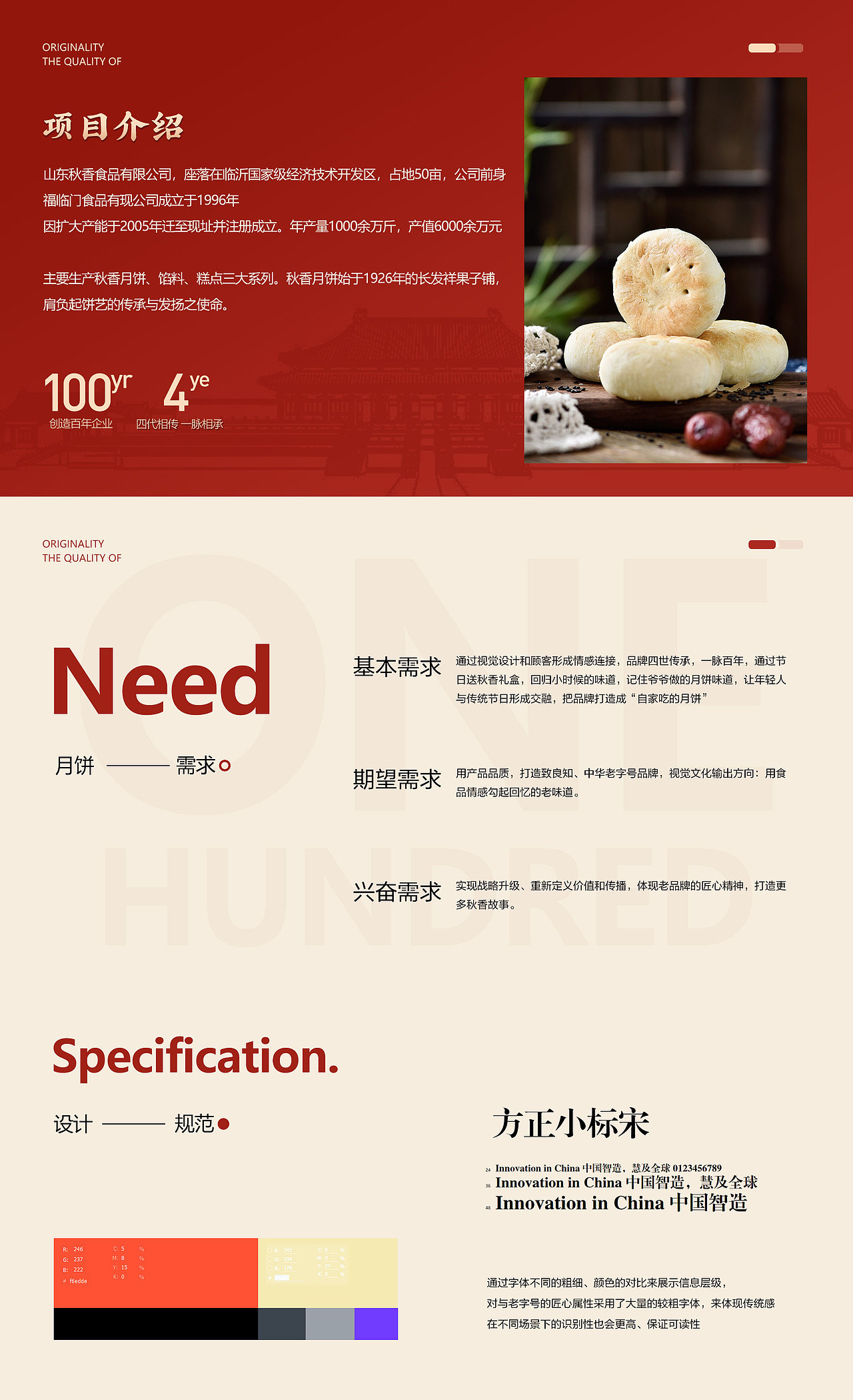 秋香京东自营视觉设计（图ZMjQ2NDMyODQw） - 电商 - 站酷设计师苏酱原创素材 - 站酷ZCOOL