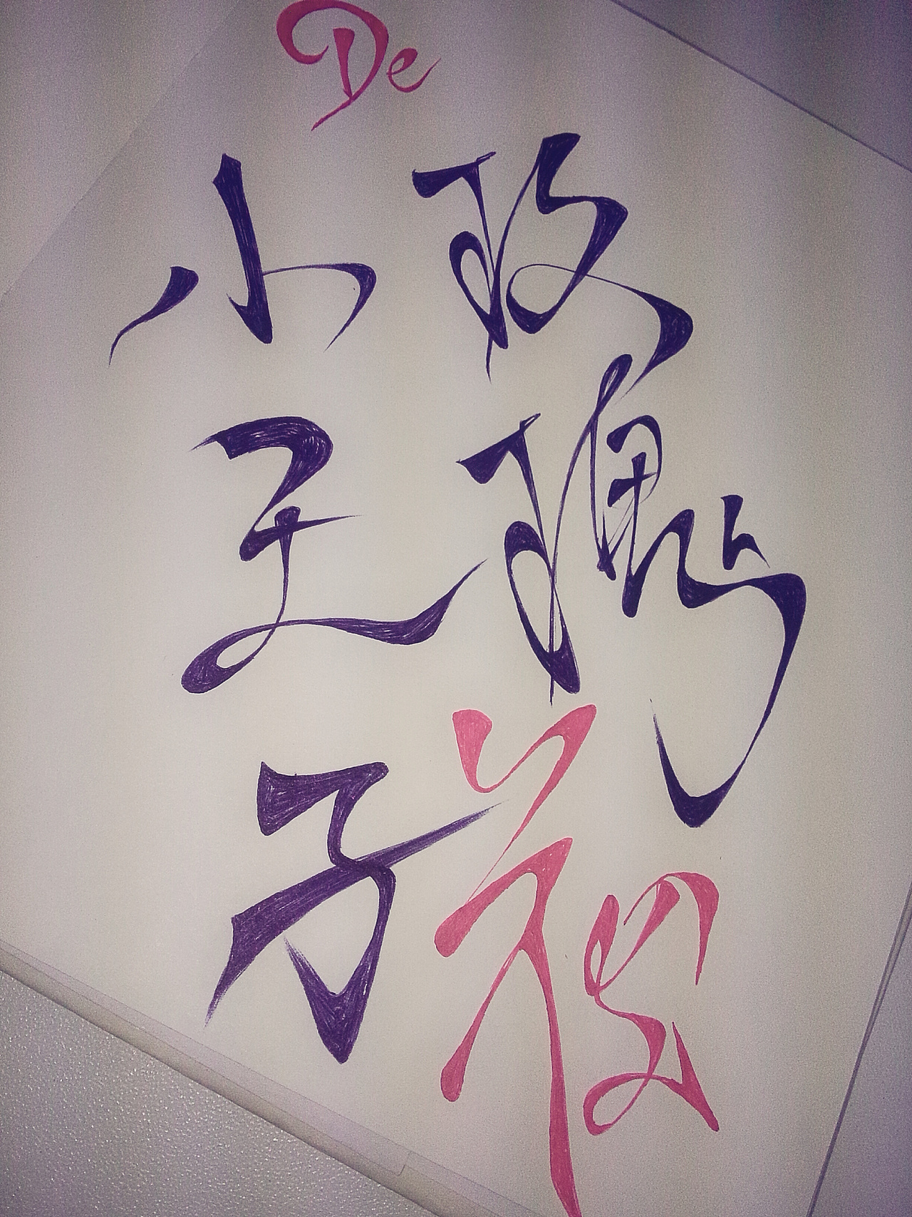 小王子与玫瑰花