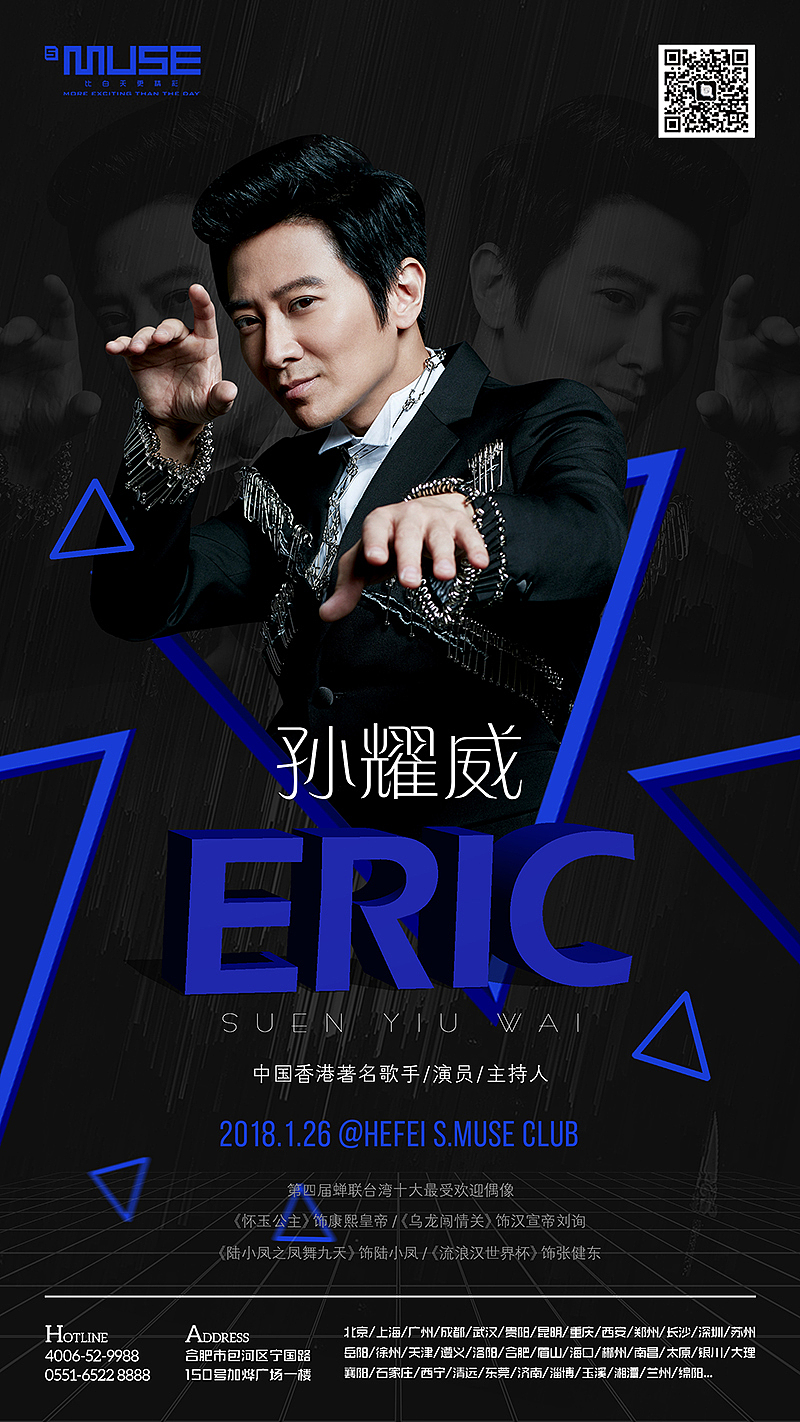 夜店海报设计injanuary2018