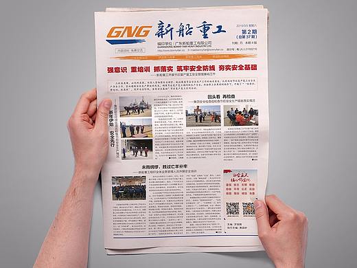 内刊、报纸