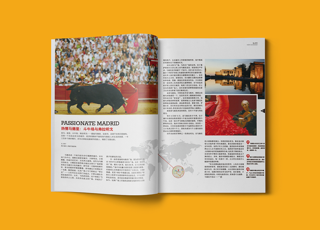 财经杂志的版面设计