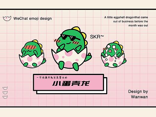 未满月就出来营业的小蛋壳龙