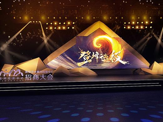 舞美设计——南京证大喜玛拉雅中心招商发布会