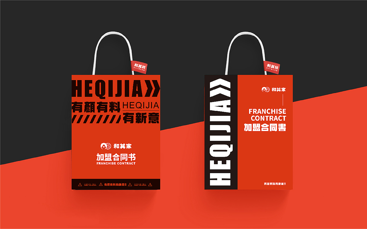 和其家丼饭拉面餐饮品牌设计