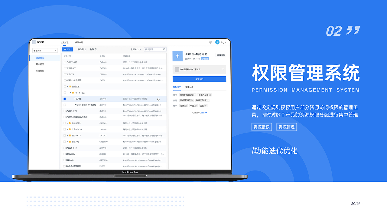 2021交互设计作品集