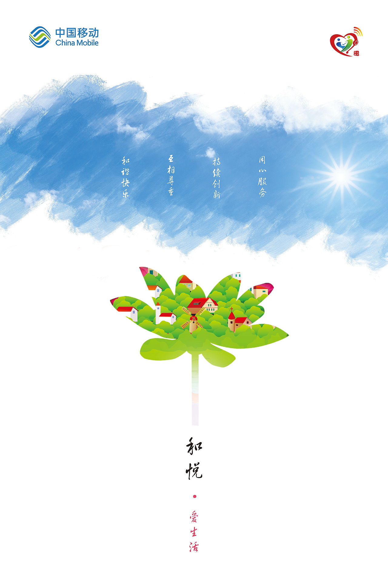 企業(yè)文化海報(bào)（圖ZMjg4NjExMzY=） - 海報(bào) - 站酷設(shè)計(jì)師SHINE1115原創(chuàng)素材 - 站酷ZCOOL