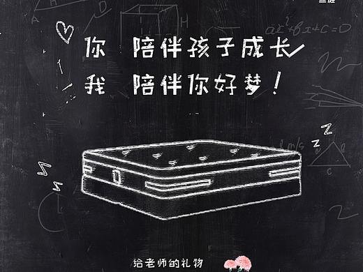 丝涟教师节