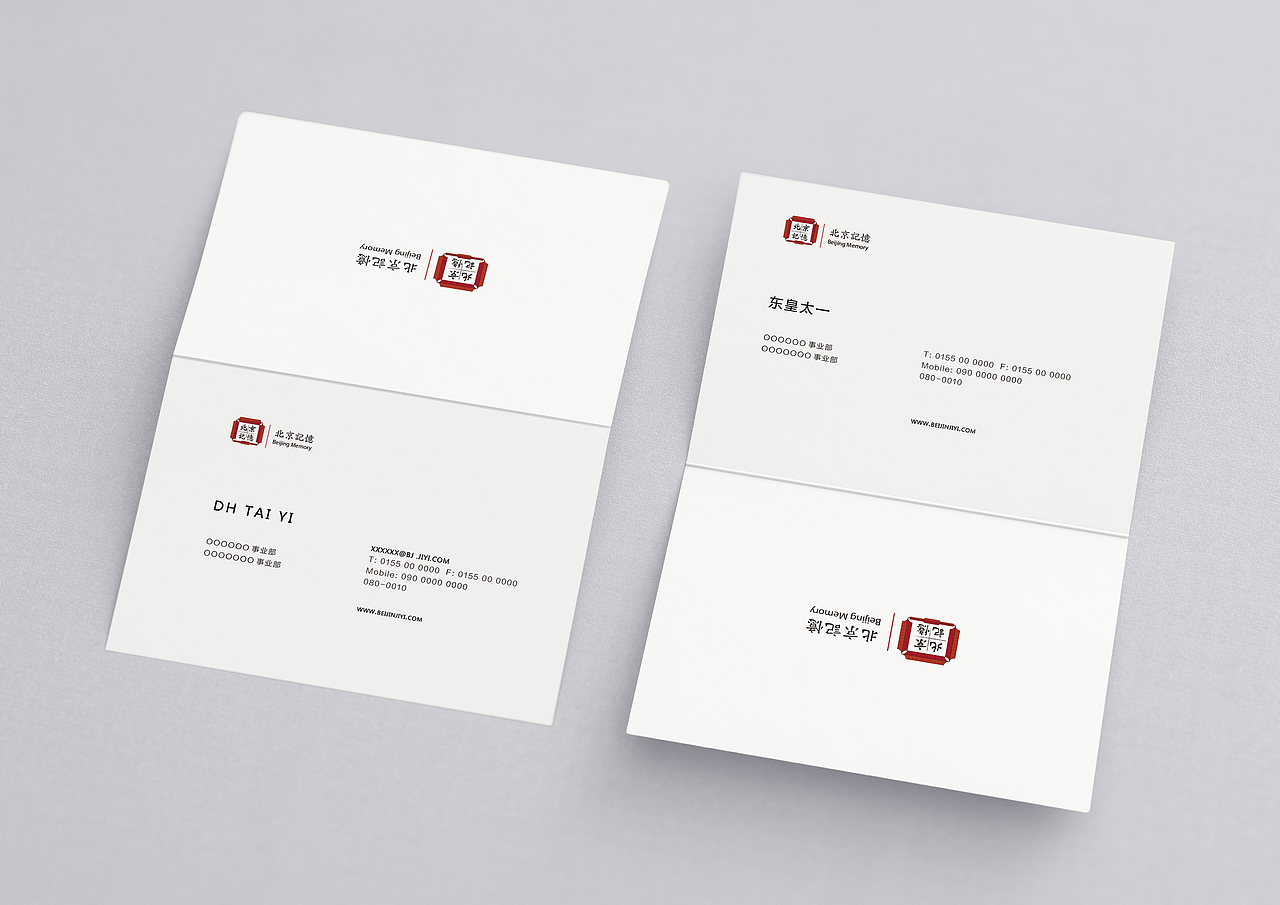 // 北京记忆 // - // VI 手册 //（图ZMTc1NzMzNTYw） - 品牌 - 站酷设计师吃鱼的虾原创素材 - 站酷ZCOOL