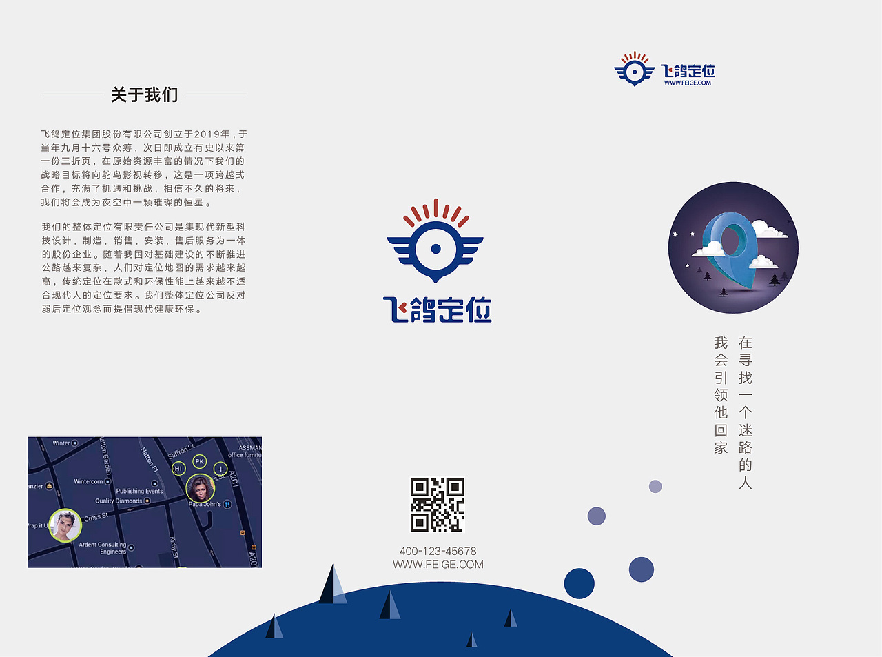 三折页（图ZMTg2NzI1NTU2） - 宣传物料 - 站酷设计师拱手山河原创素材 - 站酷ZCOOL