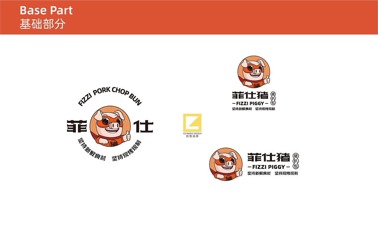菲仕猪扒包品牌全案设计升级（图ZMTkxOTg1NzQ4） - 品牌 - 站酷设计师创致品牌原创素材 - 站酷ZCOOL