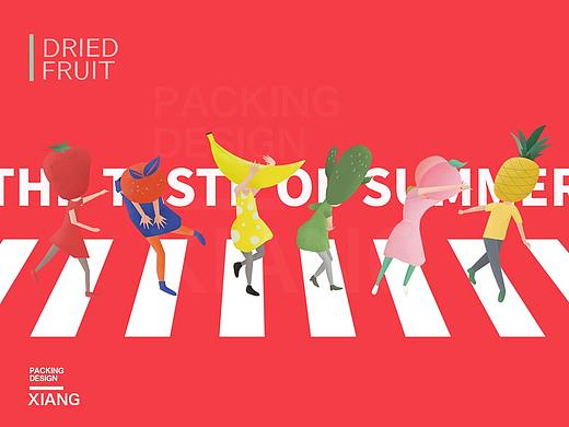 果味之夏-果干包装插画设计