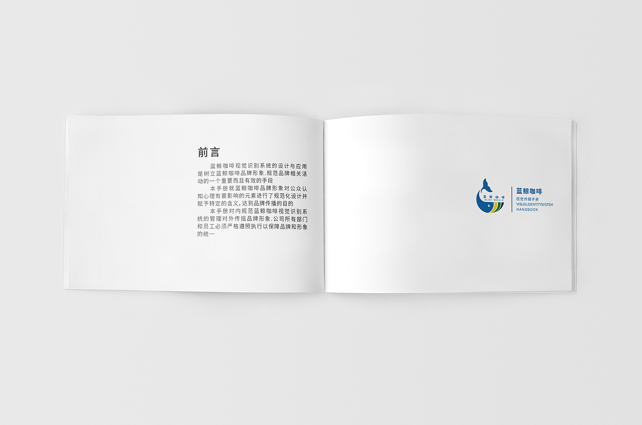 蓝鲸咖啡VIS手册（图ZMjIyNzE4NjEy） - 书籍/画册 - 站酷设计师杨DESIGN原创素材 - 站酷ZCOOL