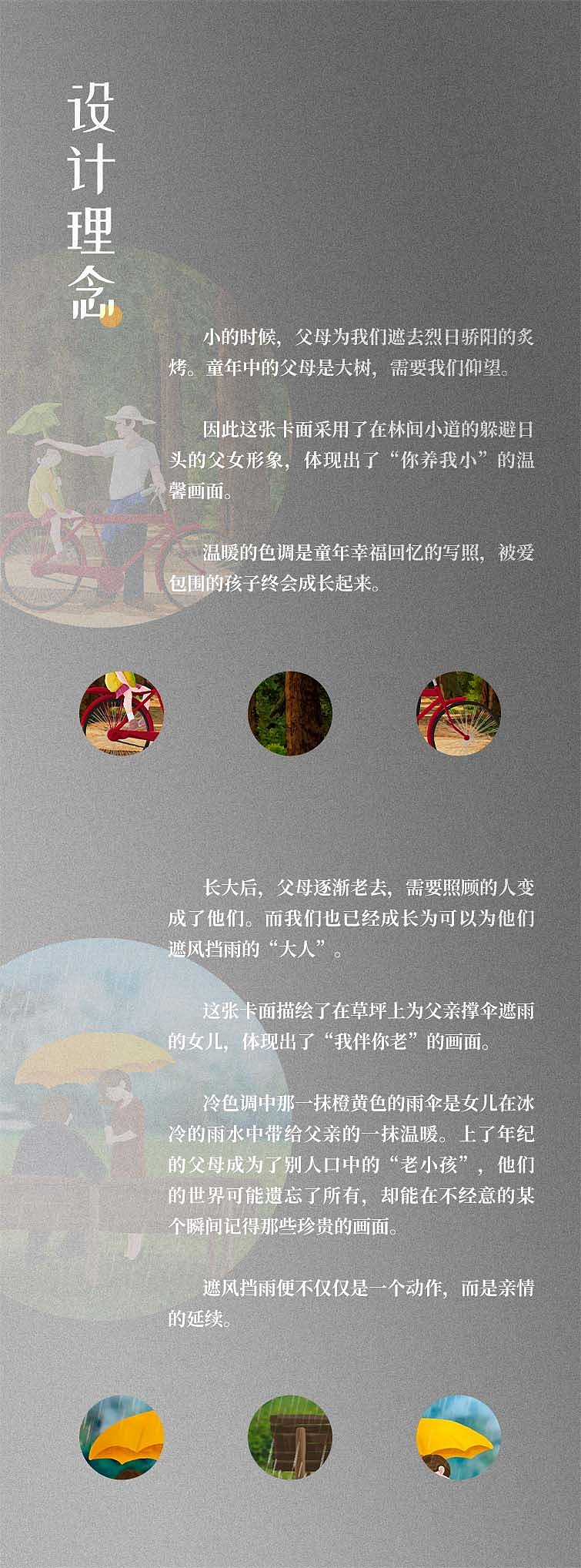 『你养我小 我伴你老』平安银行【百变世界 有你而定】（图ZMjgzNTUxNjA0） - 图案 - 站酷设计师Mika泌卡原创素材 - 站酷ZCOOL