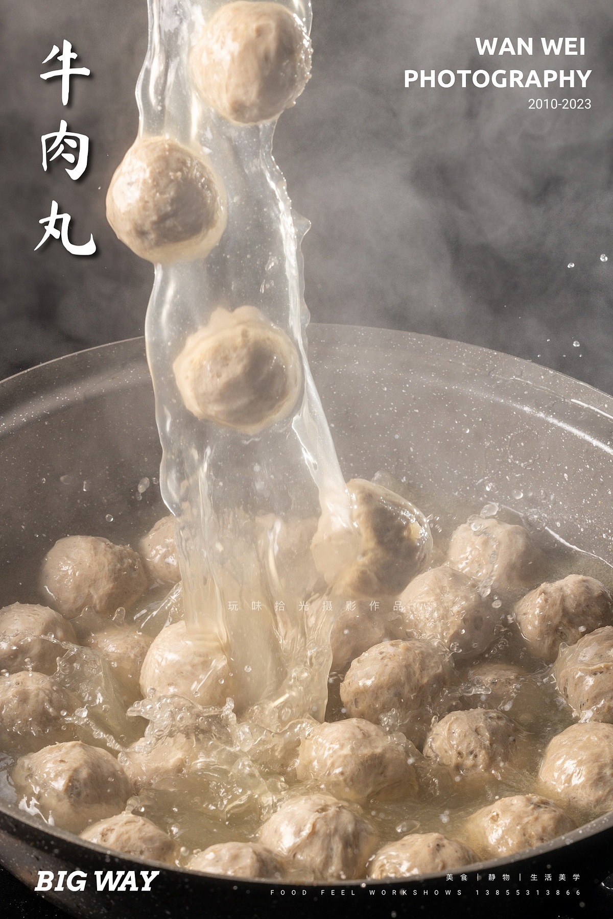 电商食品 牛肉丸 虾仁|潮迹食品×玩味BIG WAY