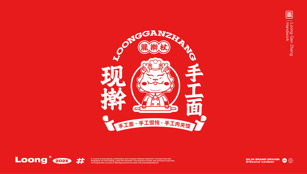 琪麟案例分享丨现擀手工面品牌丨餐饮品牌全案VI设计（图ZMzY5MDQzMDcy） - 品牌 - 站酷设计师琪麟品牌Design原创素材 - 站酷ZCOOL