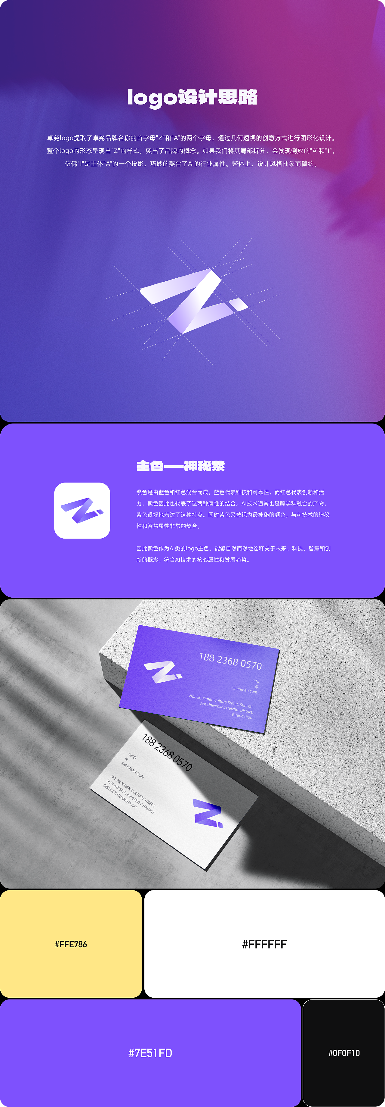 AI协作类工具（图ZMzY2NDg5OTQw） - 软件界面 - 站酷设计师哇哦哇哇哇原创素材 - 站酷ZCOOL
