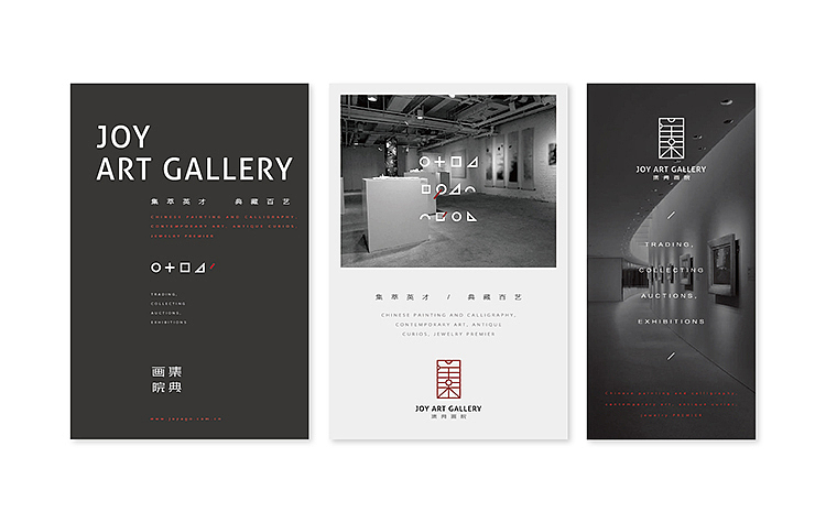 #集典画院#品牌形象设计（图ZMTg2MTI5MjQ=） - Logo - 站酷设计师谷龙原创素材 - 站酷ZCOOL
