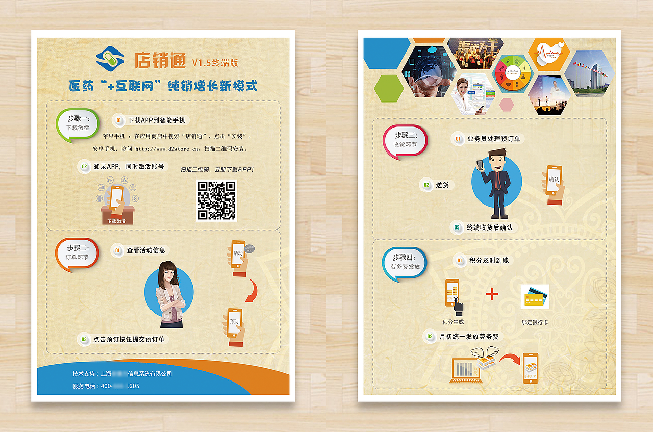 企业DM单页（图ZOTY3NTUyODg=） - 宣传物料 - 站酷设计师带上滑板去冲浪原创素材 - 站酷ZCOOL