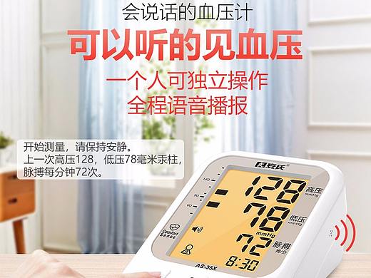 医疗器械产品详情页面