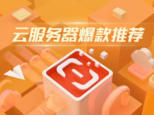云代理商活动banner