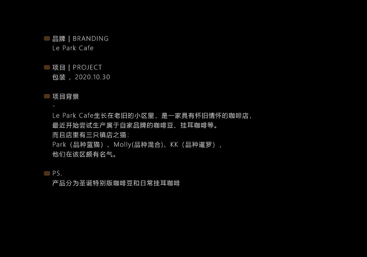 Le Park Cafe | 咖啡包装设计（图ZMjYxMzQxMDEy） - 商业插画 - 站酷设计师阿灯呀原创素材 - 站酷ZCOOL