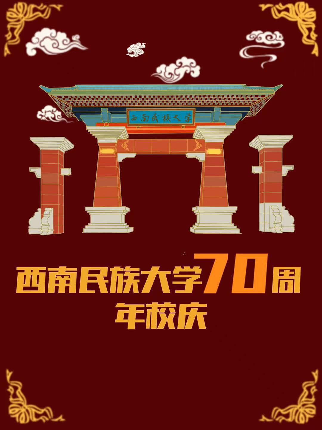西南民族大学（图ZMjg1MzkwNTg4） - 包装 - 站酷设计师藏式LOGO原创素材 - 站酷ZCOOL