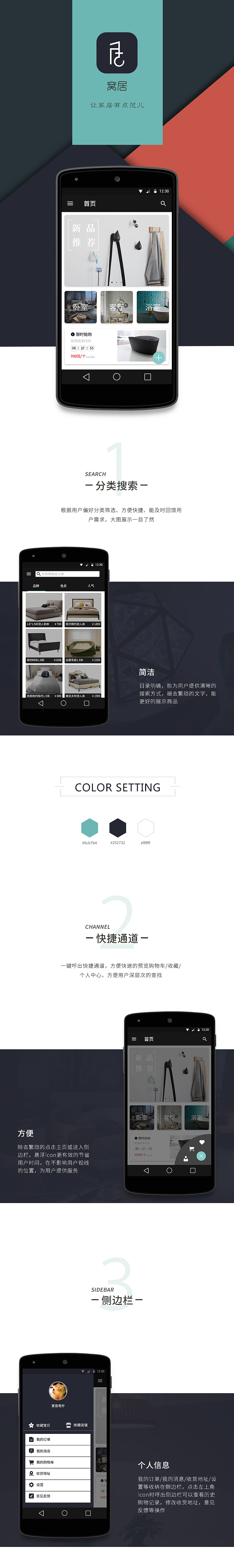 家居APP（图ZNTU2Njk1MTY=） - APP界面 - 站酷设计师wuli小宝君原创素材 - 站酷ZCOOL