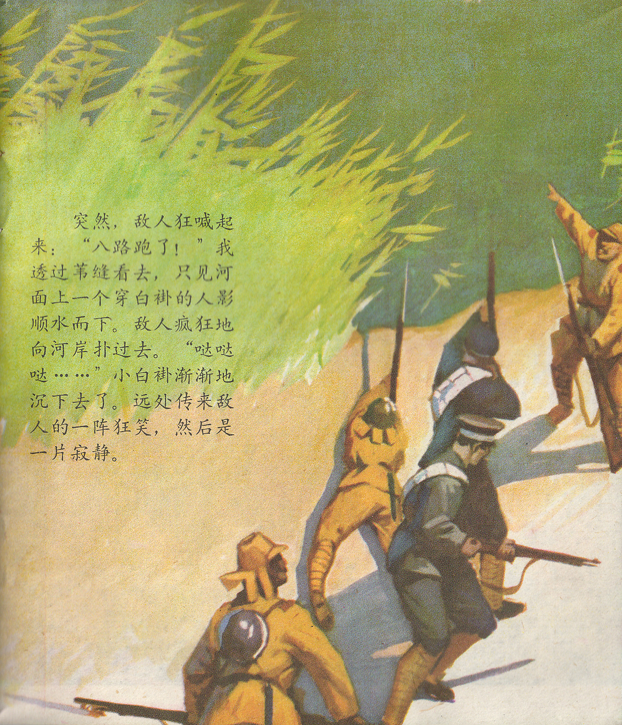 连环画《芦荡小英雄》.1（图ZOTkzNDc3NjQ=） - 短篇/格漫 - 站酷设计师王可伟原创素材 - 站酷ZCOOL