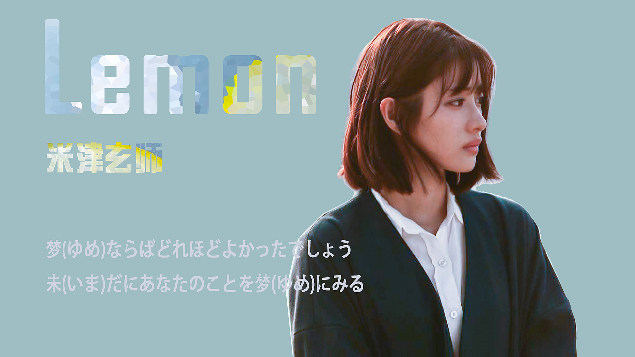 lemon非自然死亡