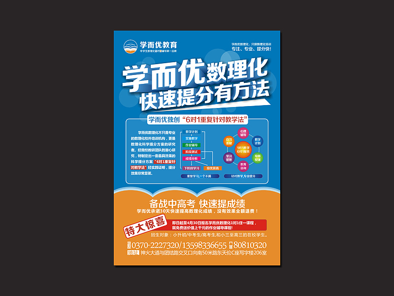 个人工作时接的单,谢谢张校长
