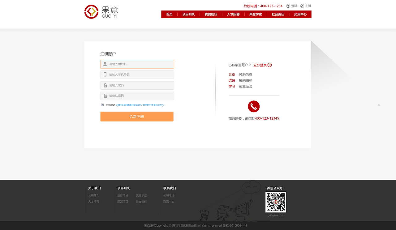 投资公司官网（图ZNDc2NjU5NzI=） - 企业官网 - 站酷设计师shawmus原创素材 - 站酷ZCOOL