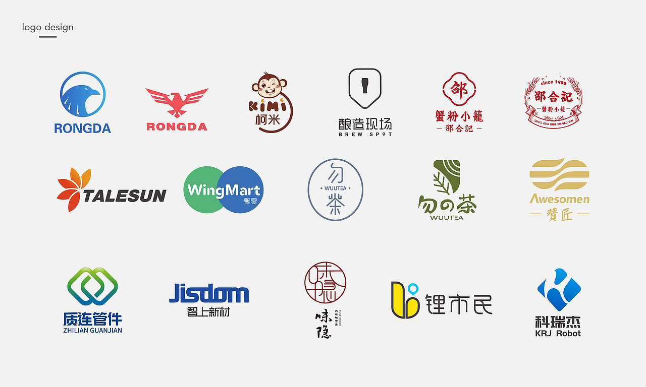2017 logo 集合