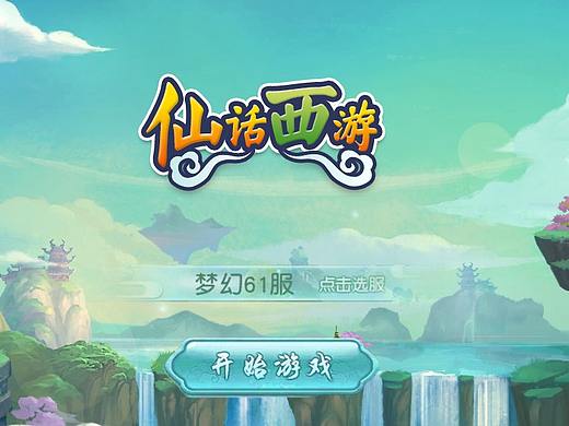 剛?cè)胗螒蛐袠I(yè)的一些東西（個(gè)人主頁-ZMzE2NzkyNzI=） - 游戲UI - 站酷設(shè)計(jì)師丨蝸牛原創(chuàng)素材 - 站酷ZCOOL