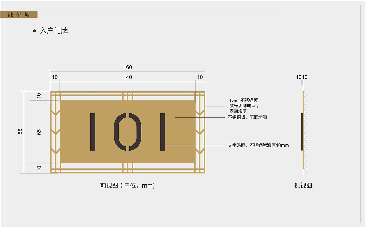 融侨城标识标牌（图ZMTc5ODY2ODAw） - 其他平面 - 站酷设计师迦南艺设计小魔女原创素材 - 站酷ZCOOL