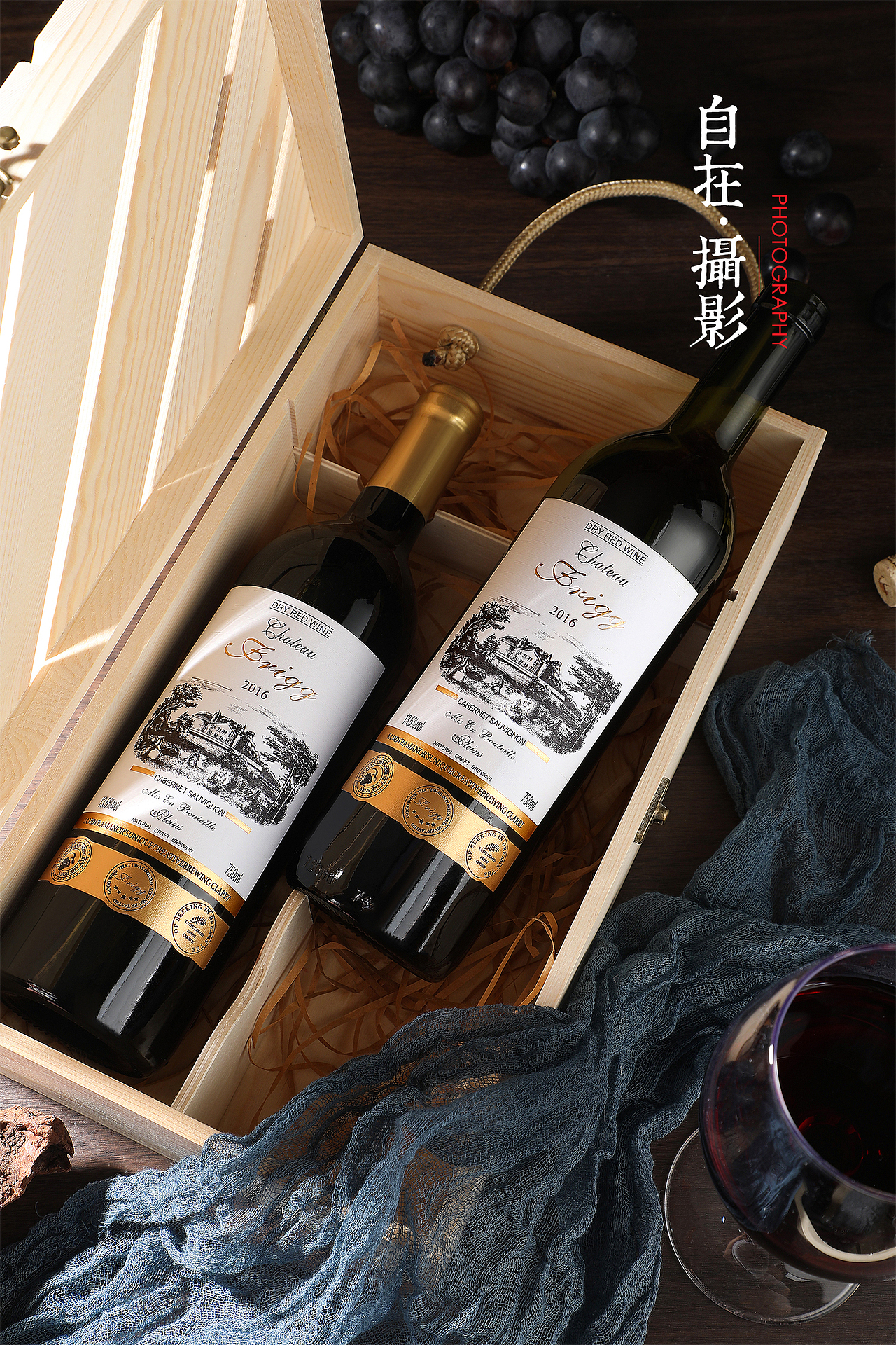 红酒干红礼盒葡萄酒北欧复古风产品摄影