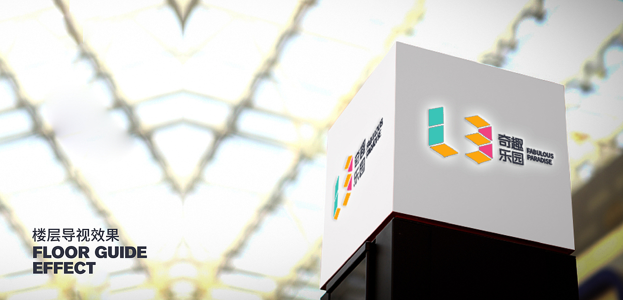 【银丰汇】购物中心视觉形象设计方案（图ZOTI1OTc3NjQ=） - Logo - 站酷设计师xiaowanshi原创素材 - 站酷ZCOOL