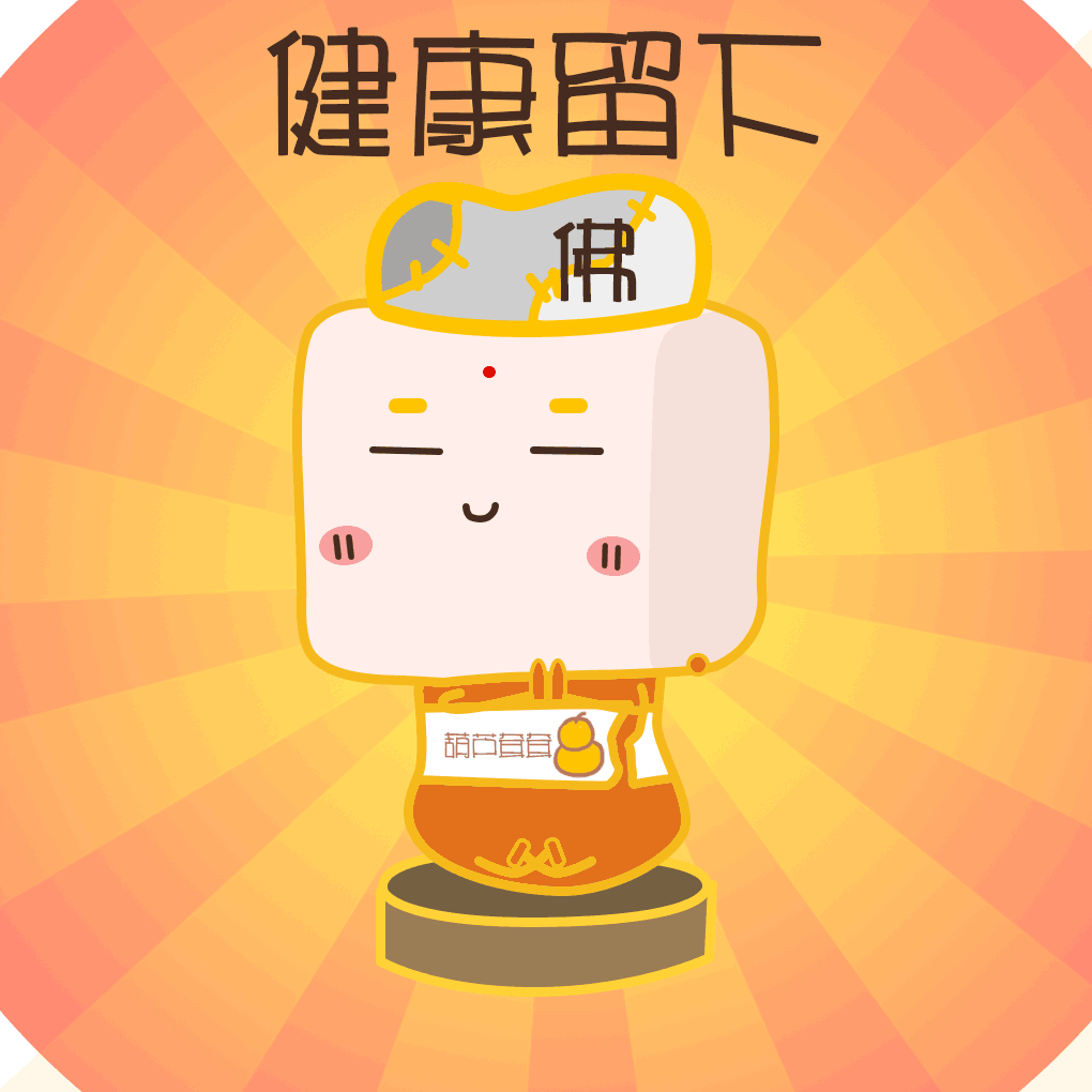 抗击新型肺炎-百毒不侵表情包(镇福图)