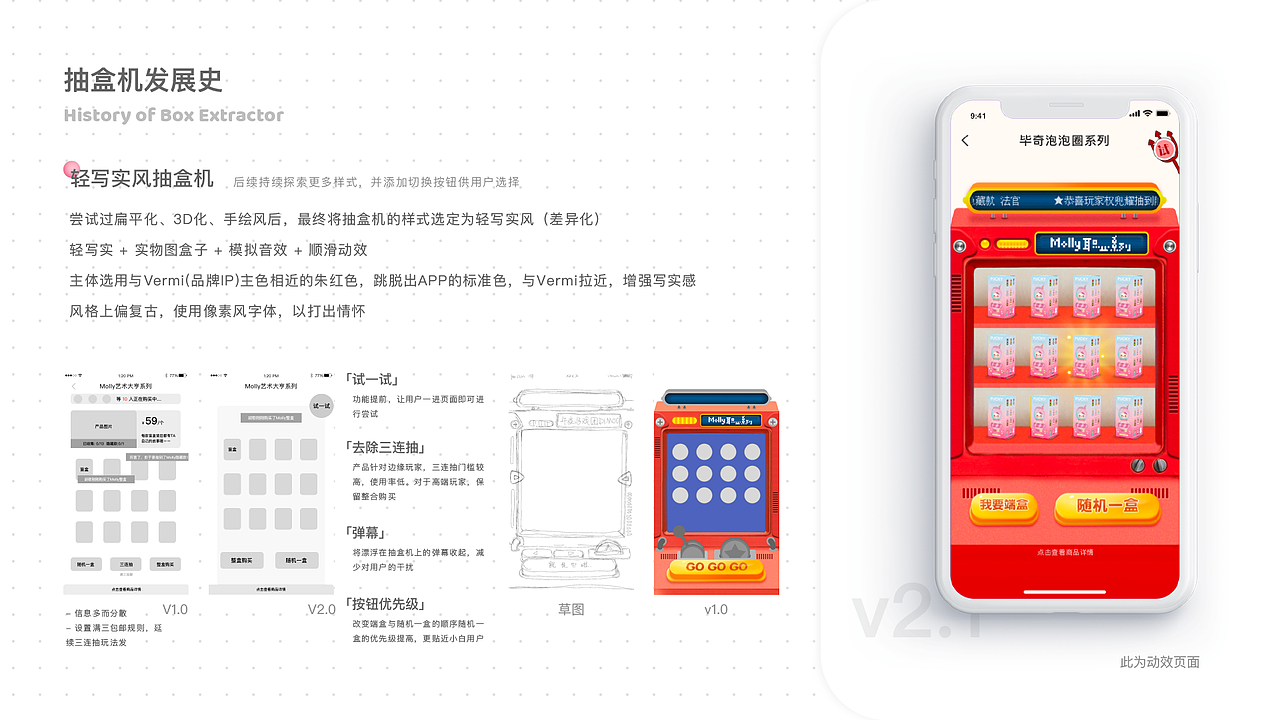 Magical Box 小魔盒 APP Design（UI/UX）（图ZMjA1NTEyMjg0） - APP界面 - 站酷设计师ZHUANGHANJUN原创素材 - 站酷ZCOOL