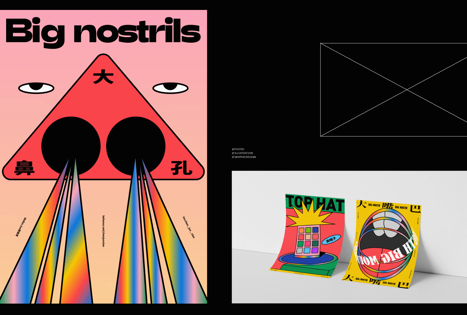 作品集 / PORTFOLIO