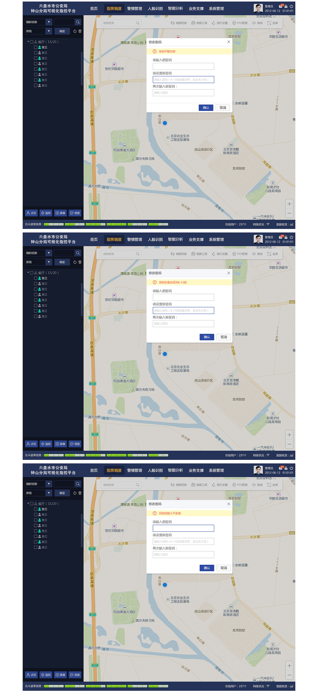 可视化指控平台（图ZMTA2Njk2OTQ0） - 软件界面 - 站酷设计师小涵哥原创素材 - 站酷ZCOOL
